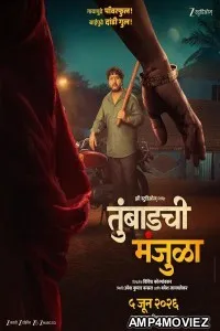 Tumbadchi Manjula (2026) HQ Hindi Dubbed Movie