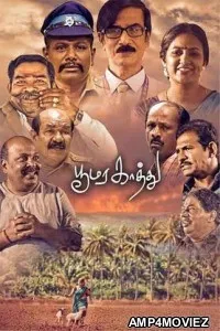 Udhir Poomara Kathu (2024) HQ Tamil Dubbed Movie