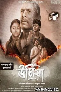 Urmisha (2024) HQ Tamil Dubbed Movie