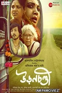 Uronchondi (2018) Bengali Full Movie