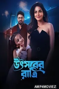 Utsaber Ratri (2026) Bengali Movie