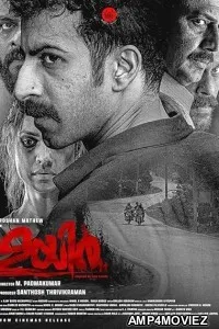 Uyir (2026) HQ Hindi Dubbed Movies