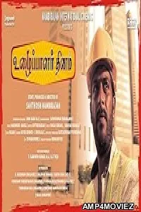 Uzhaipalar Thinam (2024) Tamil Movie