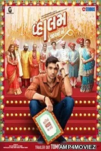 Vaahlam Jaao Ne (2022) Tamil Full Movie
