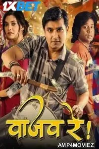 Vaajav Re (2025) Marathi Movie
