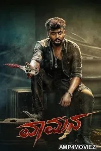 Vaamana (2025) Hindi Dubbed And Subtitles