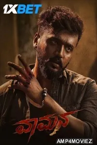 Vaamana (2025) Kannada Movie