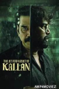 Valathu Vashathe Kallan (2026) ORG Hindi Dubbed Movie