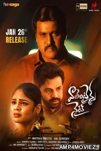 Valentines Night (2023) HQ Bengali Dubbed Movie