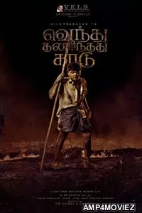 Vendhu Thanindhathu Kaadu (2022) Tamil Dubbed Movie