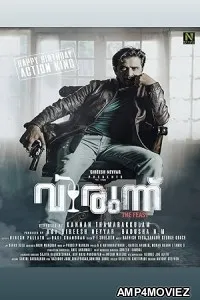Virunnu (2024) Tamil Movie