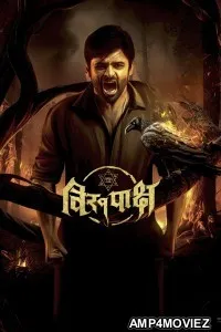 Virupaksha (2023) ORG UNCUT Hindi Dubbed Movies