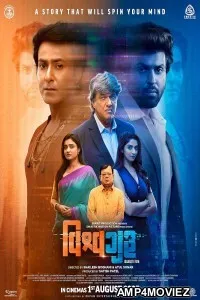 Vishwaguru (2025) HQ Telugu Dubbed Movie