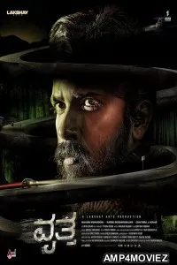 Vritta (2025) Hindi Subtitles