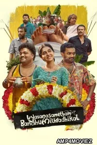 Vyasana Sametham Bandhu Mithradhikal (2025) Malayalam Movie