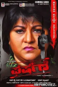Wardiwali Sherni (Gharshane) (2019) Hindi Dubbed Movie