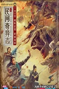 Wild Beast (2020) HQ Bengali Dubbed Movie