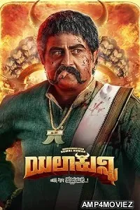Yalakunni (2024) HQ Telugu Dubbed Movie