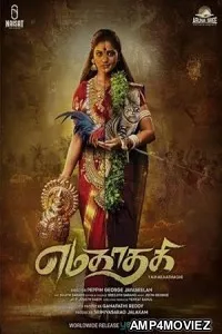 Yamakaathaghi (2025) HQ Tamil Dubbed Movie