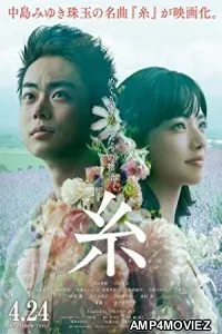Yarn (2020) HQ Hindi Dubbed Movie