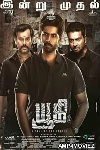 Yugi (2022) Tamil Full Movie
