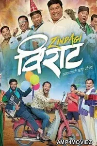 Zindagi Virat (2017) Marathi Full Movies