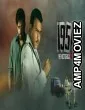 1954 The Historical Crime (2025) Season 1 Bengali Web Series
