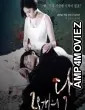 28 Faces of the Moon (2016) Hindi Dubbed Season 1 Full Show