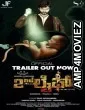 2nd Life (2022) Kannada Full Movie