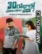 30 Rojullo Preminchadam Ela (2021) ORG Hindi Dubbed Movie