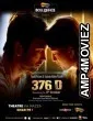 376 D (2020) Hindi Full Movies