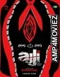 AJJi (2017) Bollywood Hindi Full Movie 