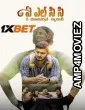 A L C C (O Universal Bachelor) (2025) Telugu Movie