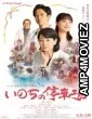 A Morning of Farewell (2021) HQ Bengali Dubbed Movie