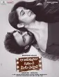 Aa Ammayi Gurinchi Meeku Cheppali (2022) Telugu Full Movie