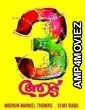 Aadu 3 (2026) HQ Hindi Dubbed Movie
