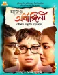 Aajo Ardhangini (2026) HQ Hindi Subtitles