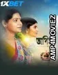 Aapish (2025) Bengali Movie