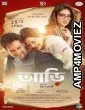 Aarii (2025) HWQ Telugu Dubbed Movie