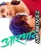Aarpar (2025) Marathi Movie