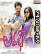 Aashiq Diljale (Lovers) (2022) Hindi Dubbed Movie
