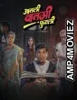 Aatli Baatmi Futli (2025) Marathi Movie