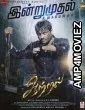 Aattral (2022) Tamil Full Movie
