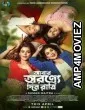 Abar Arownne Din Ratri (2024) HQ Telugu Dubbed Movie