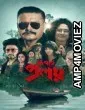 Abar Proloy (2026) Season 2 Bengali Web Series