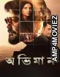 Abhhiman (2026) Bengali Movie