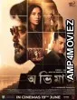 Abhhiman (2026) HQ Hindi Dubbed Movie