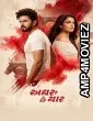 Aghru Che Yaar (2026) Gujarati Movie