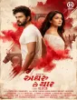 Aghru Che Yaar (2026) HQ Hindi Dubbed Movie