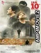 Agnyaathavaasi (2018) UNCT Hindi Dubbed Full Movies